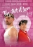 Film Poster Plakat - The Art of Love